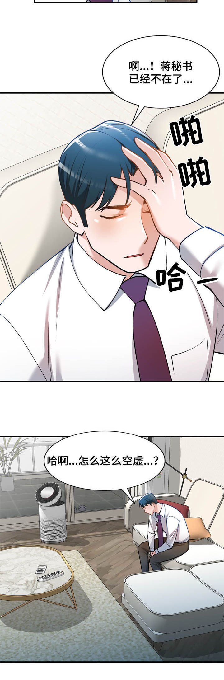 第29章：空虚