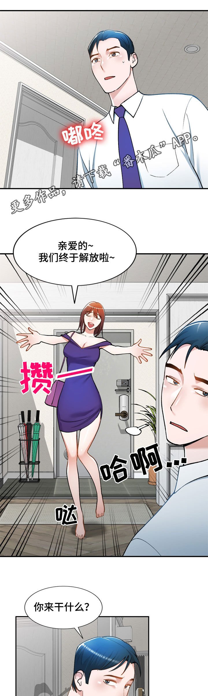 第30章：烦躁
