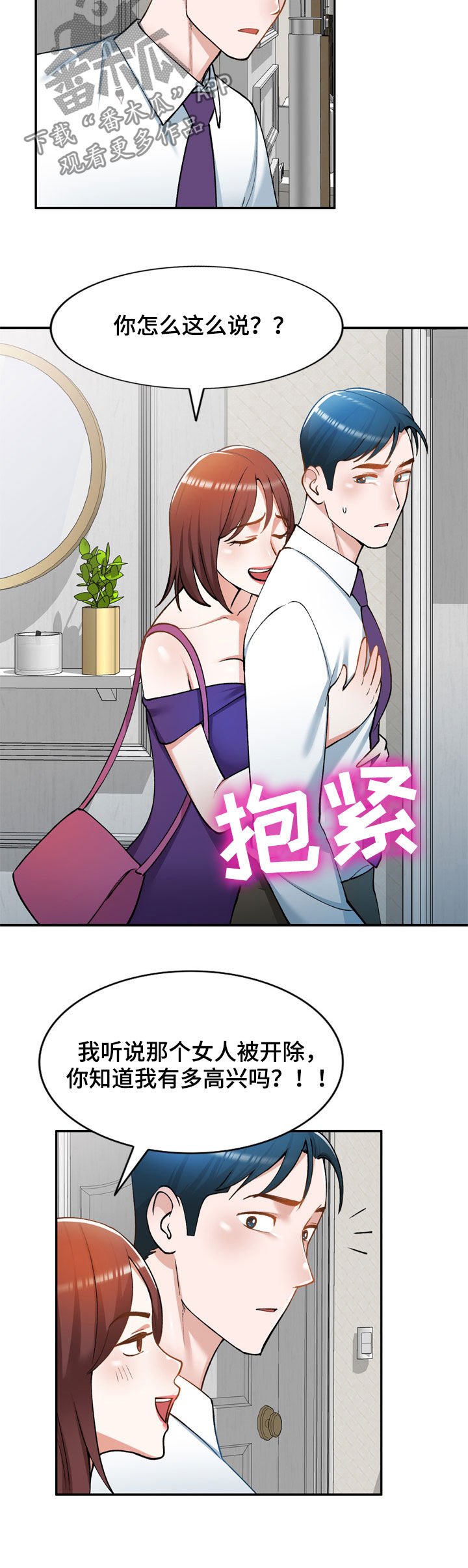 第30章：烦躁