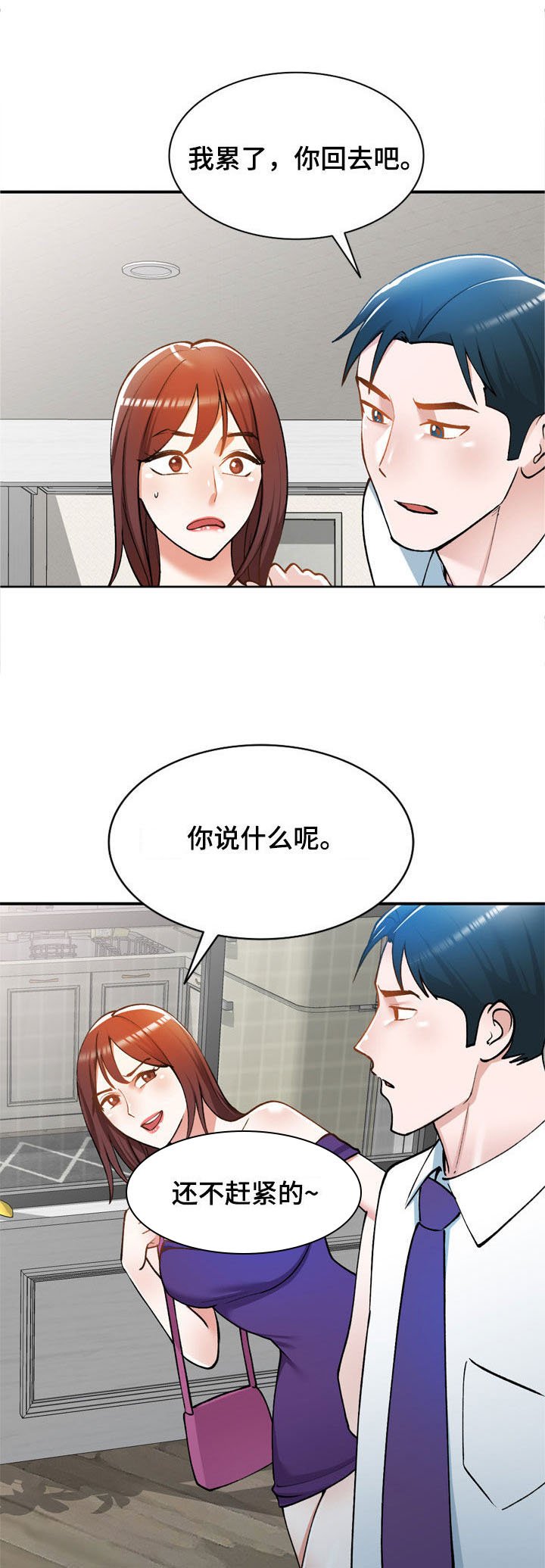 第30章：烦躁