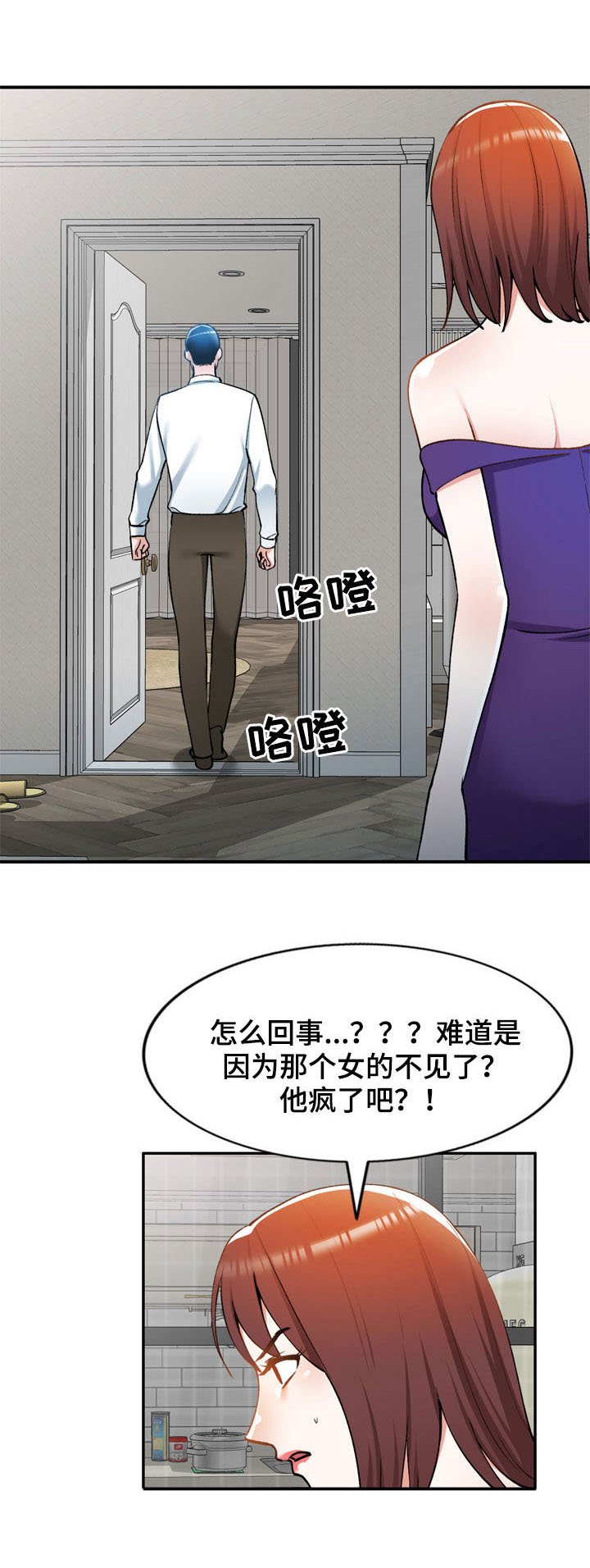 第30章：烦躁
