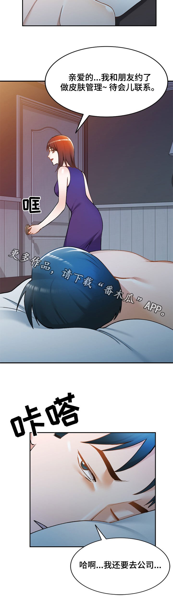 第30章：烦躁