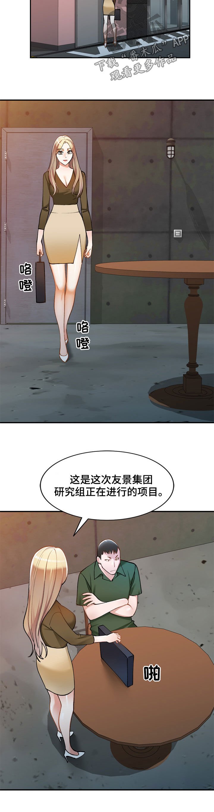 第31章：是她