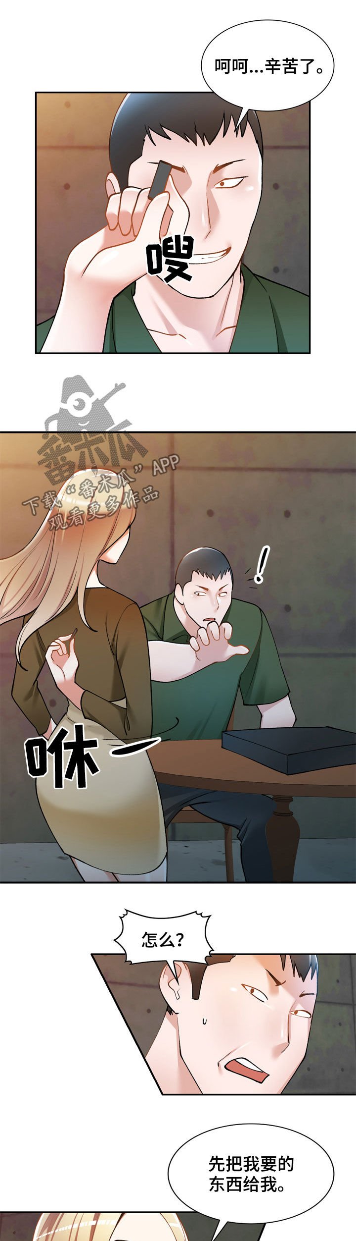 第31章：是她