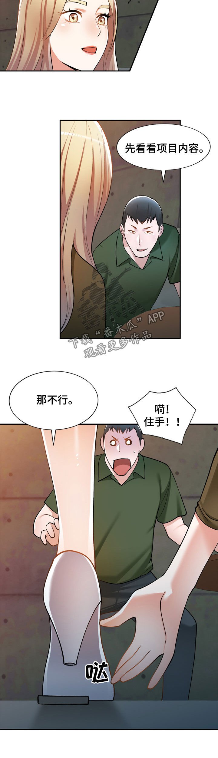 第31章：是她