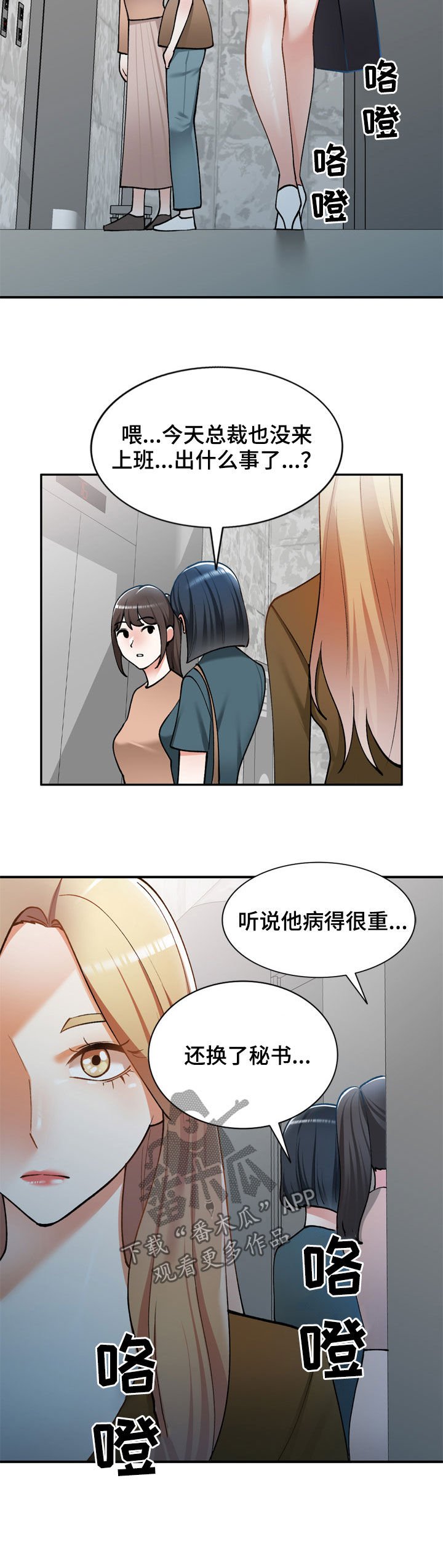 第31章：是她