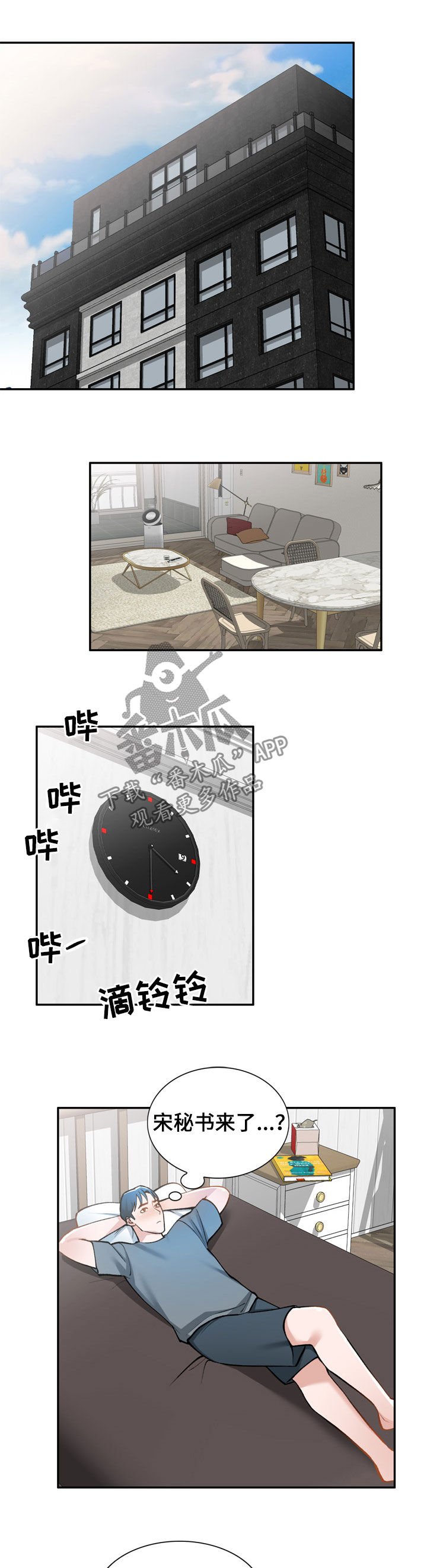 第31章：是她