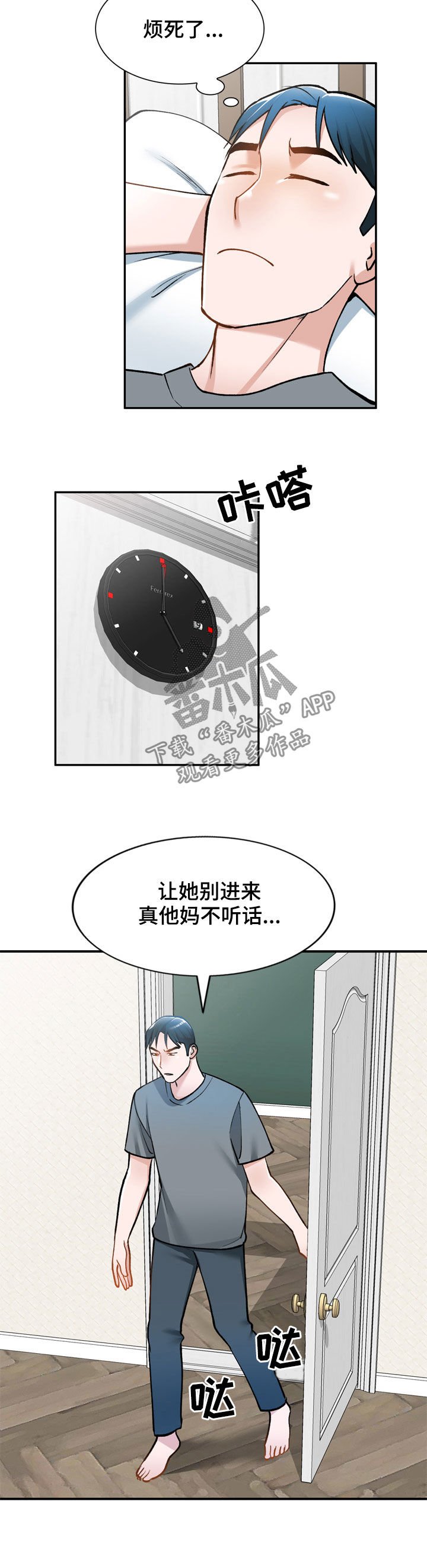 第31章：是她