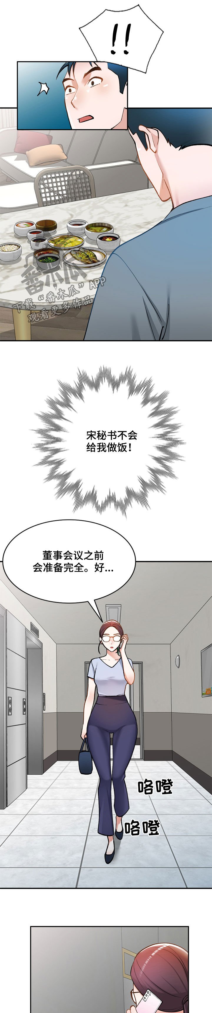 第31章：是她
