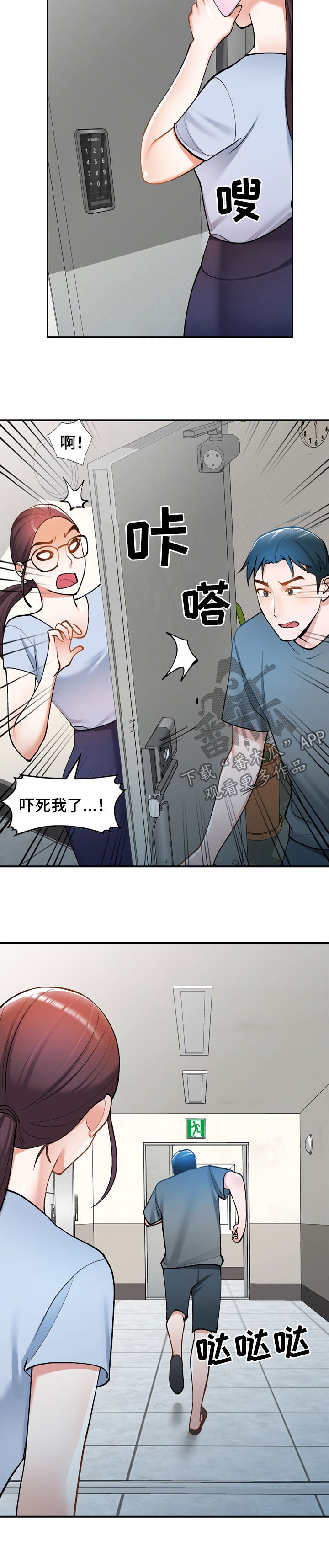 第31章：是她