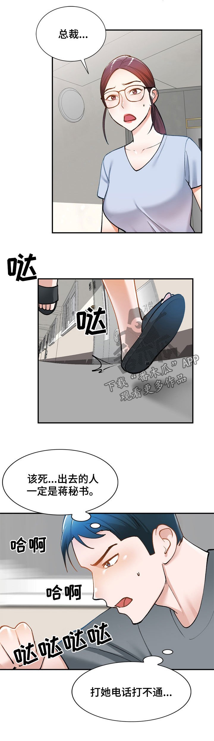 第31章：是她