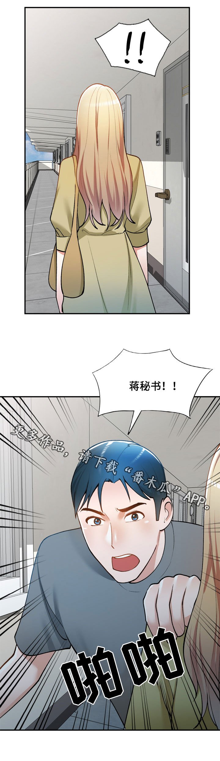 第31章：是她