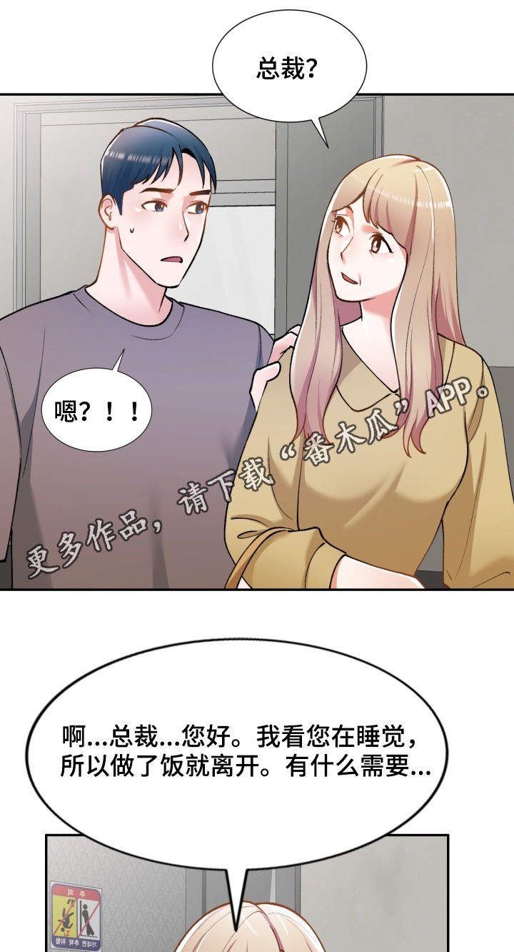 第32章：窃听