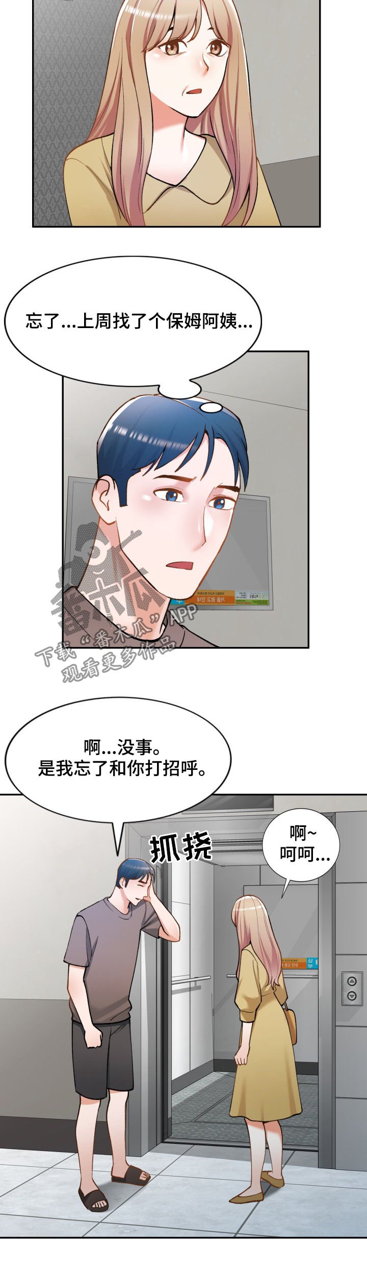 第32章：窃听