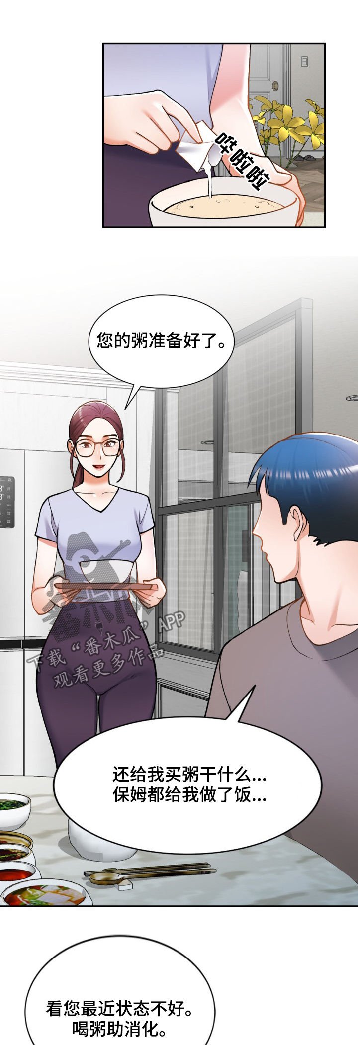 第32章：窃听