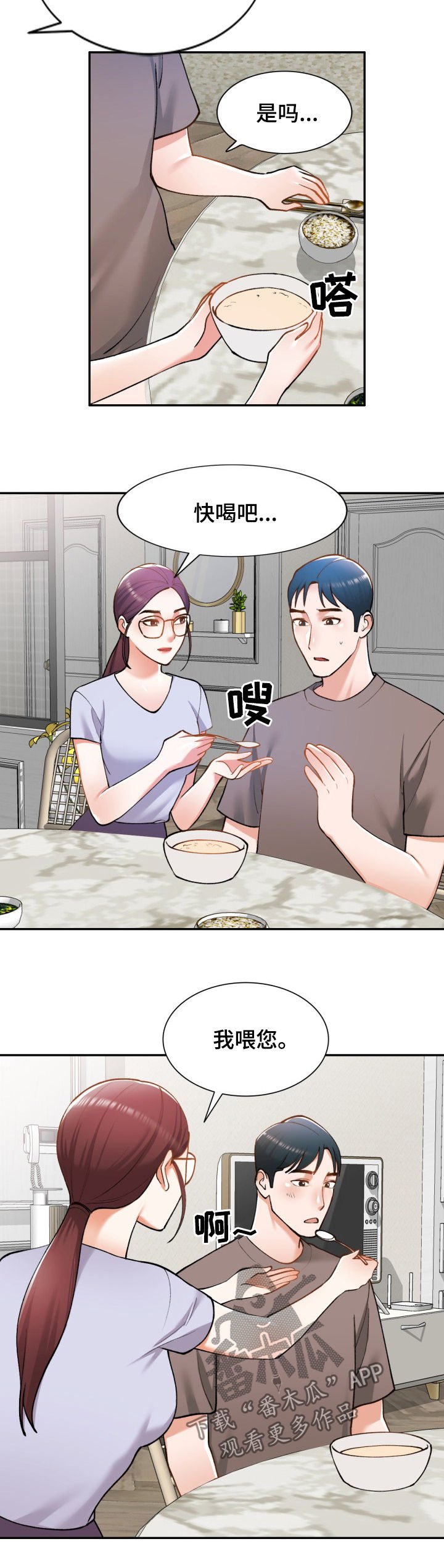 第32章：窃听