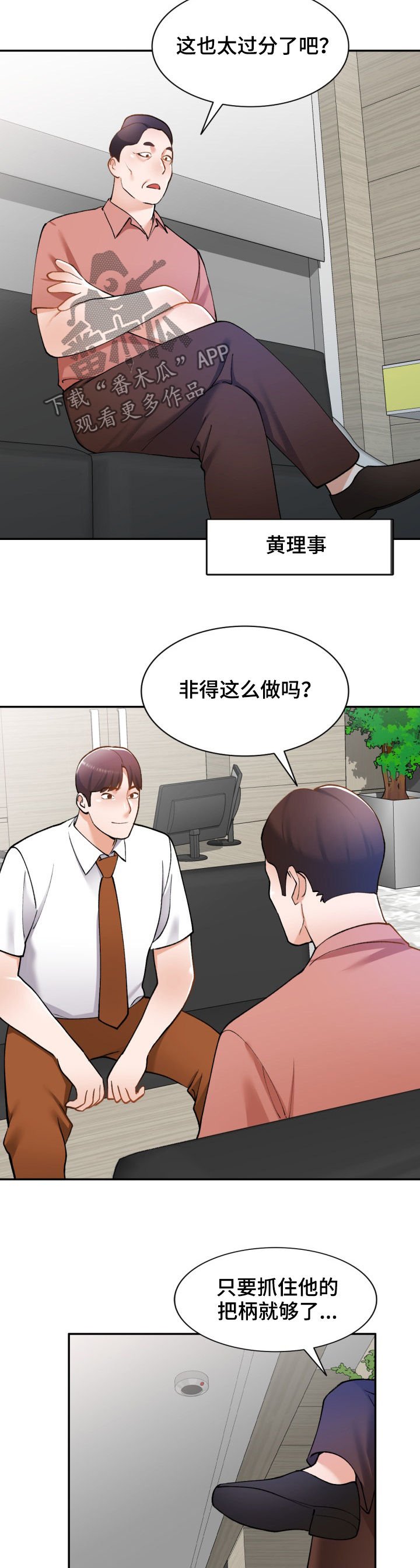 第32章：窃听
