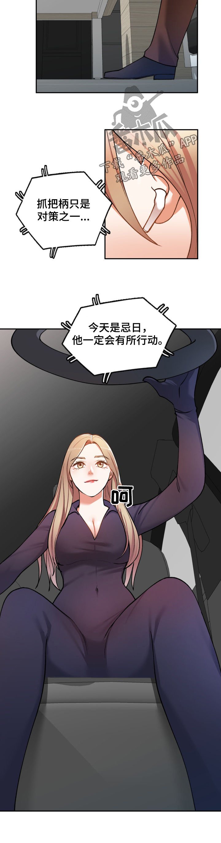 第32章：窃听