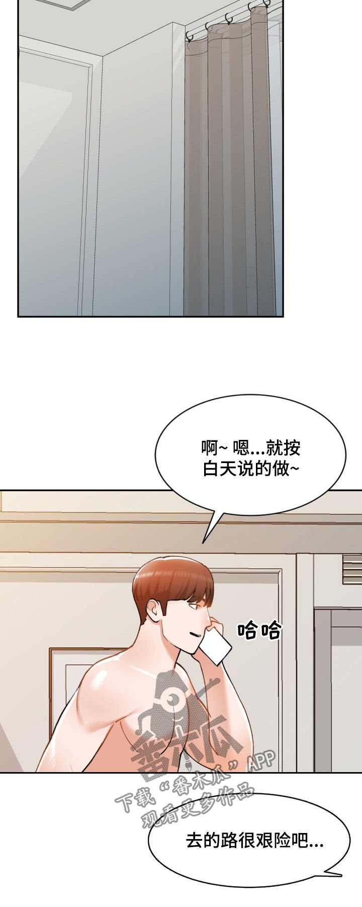 第32章：窃听