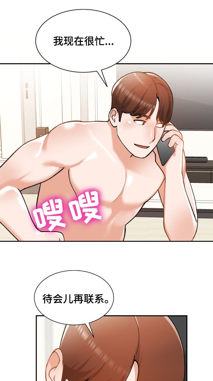 第32章：窃听