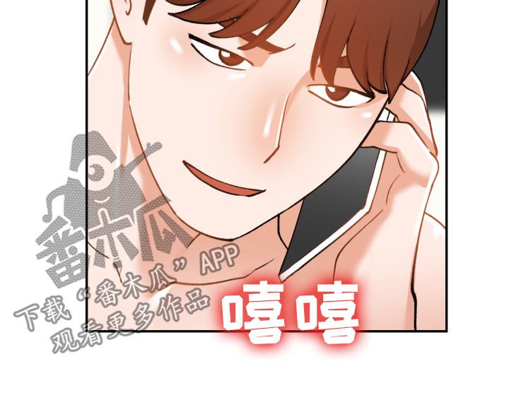 第32章：窃听