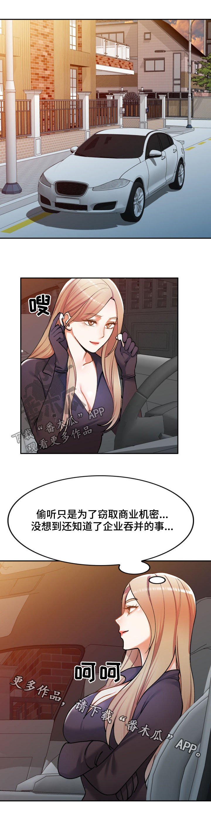 第32章：窃听