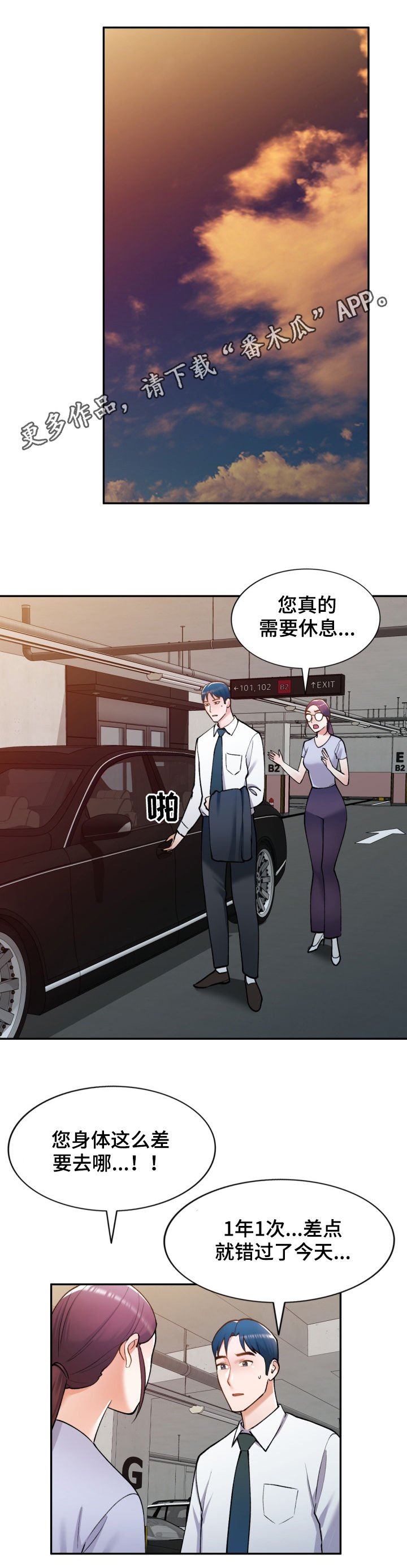 第33章：危险