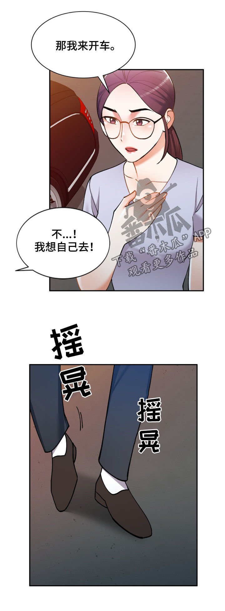 第33章：危险
