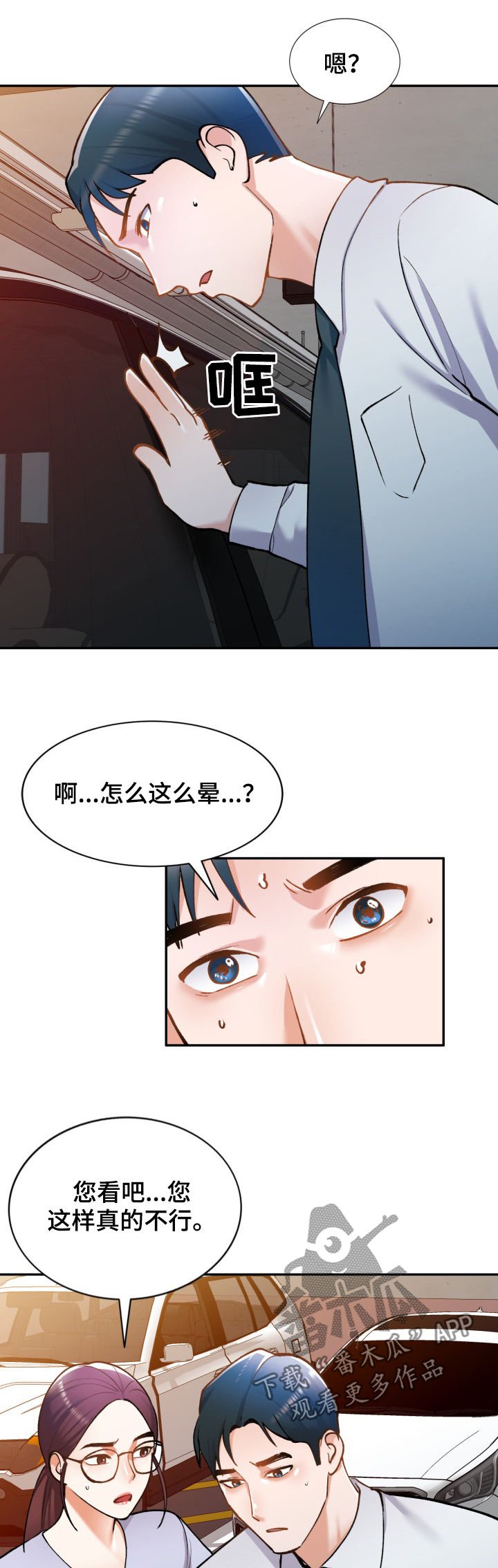 第33章：危险