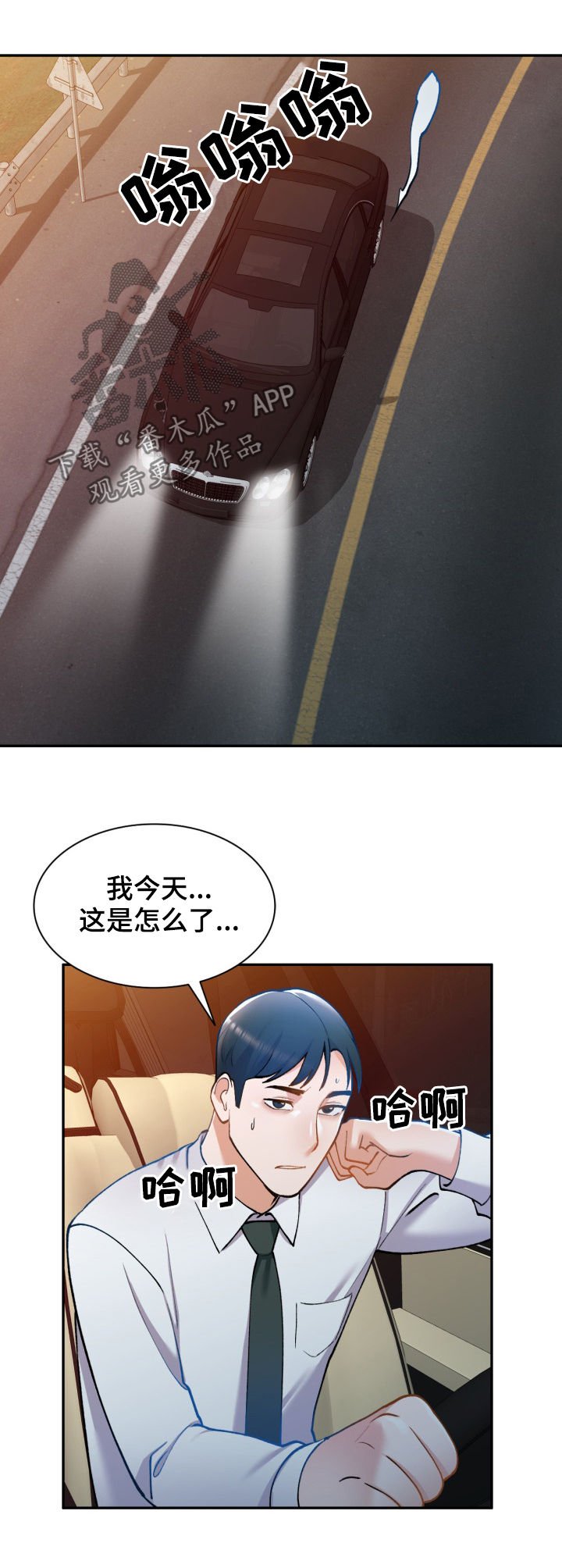 第33章：危险