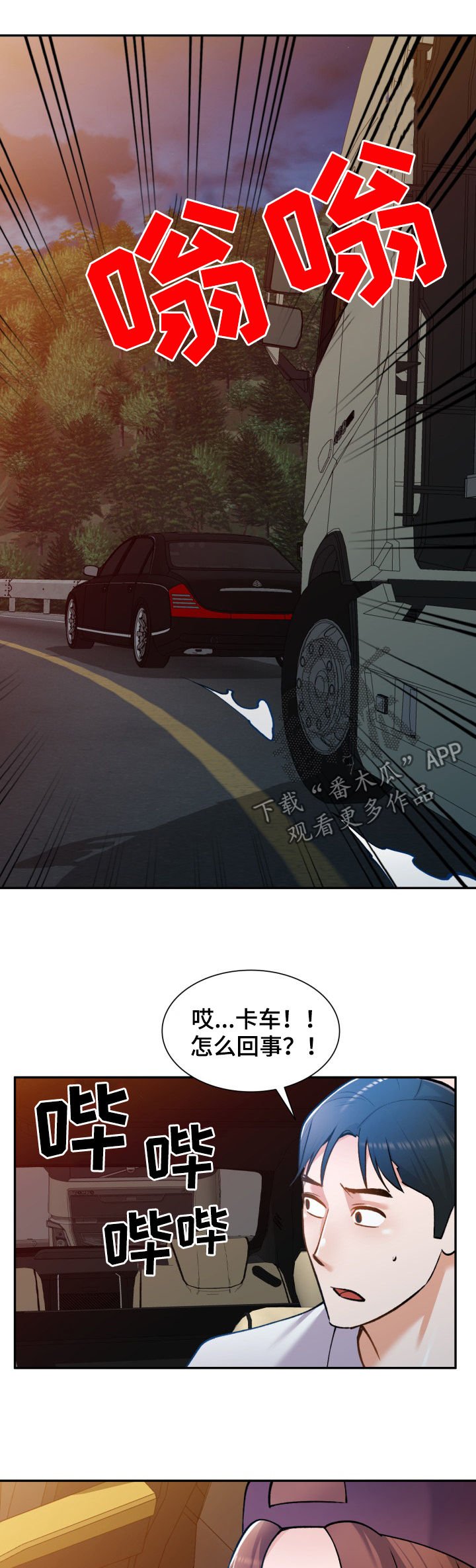 第33章：危险