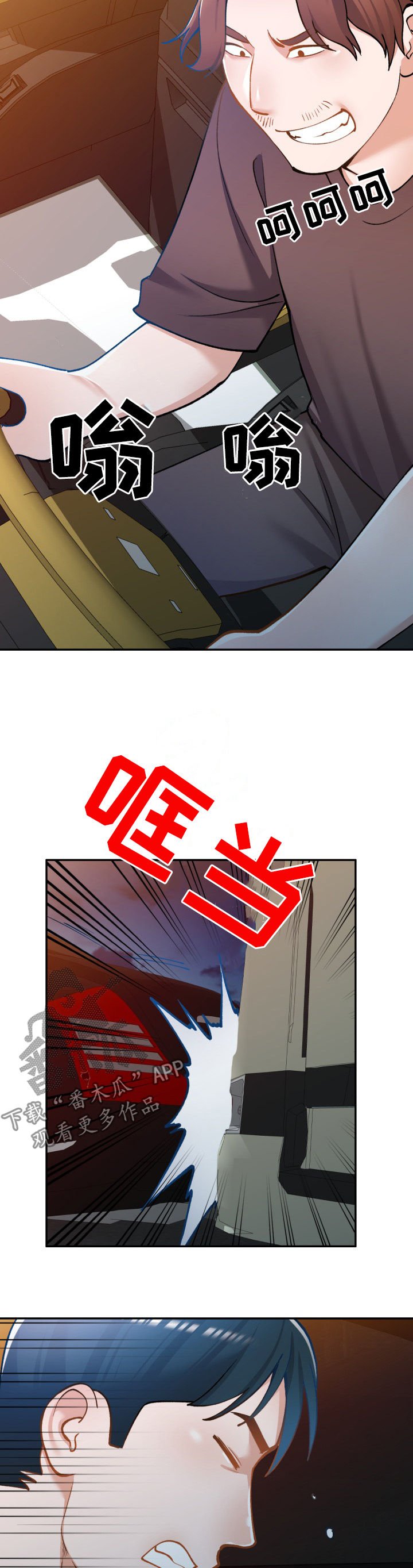 第33章：危险