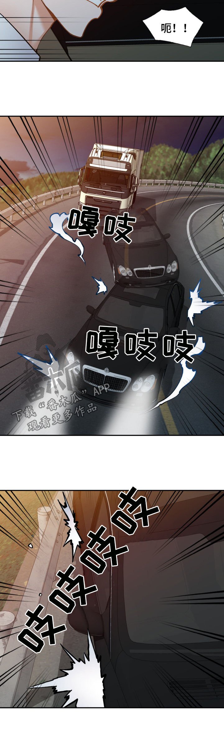 第33章：危险