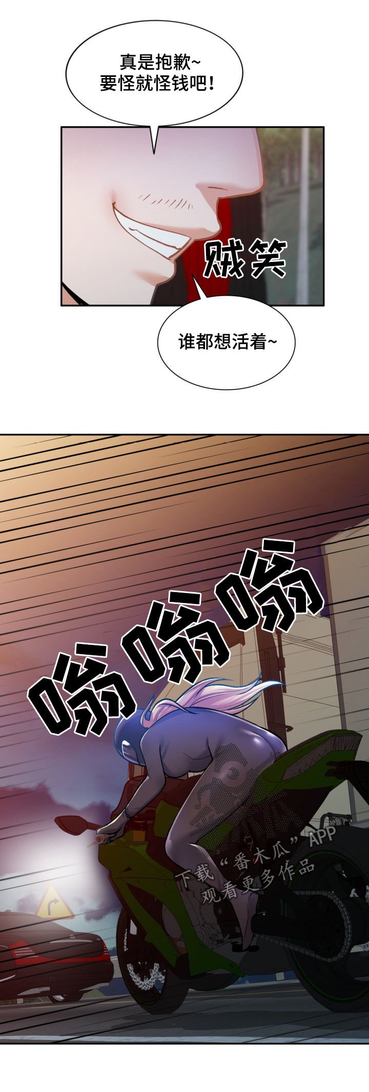 第33章：危险