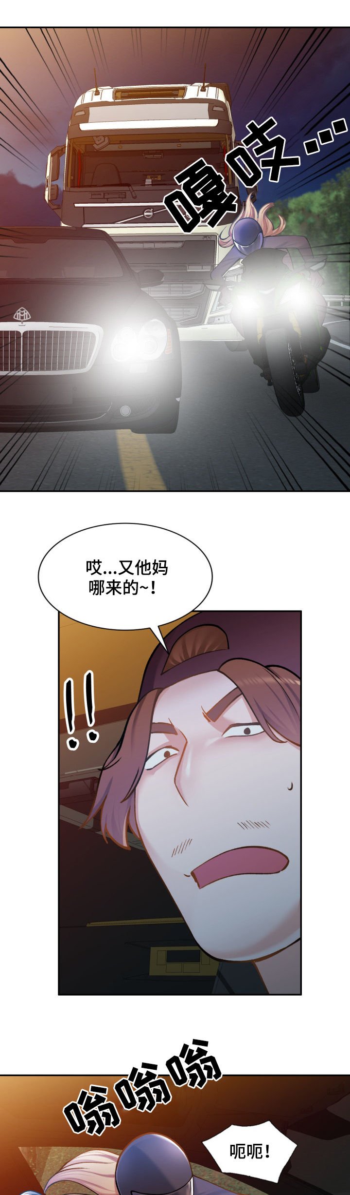 第33章：危险