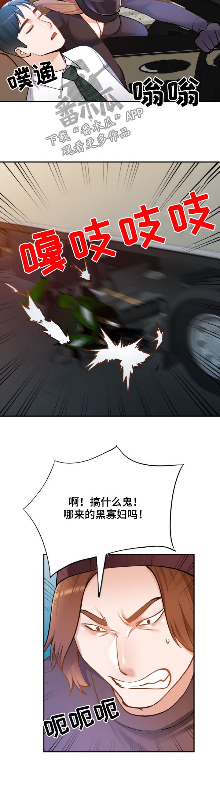 第33章：危险