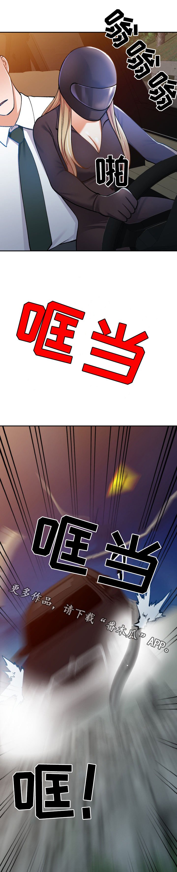 第33章：危险