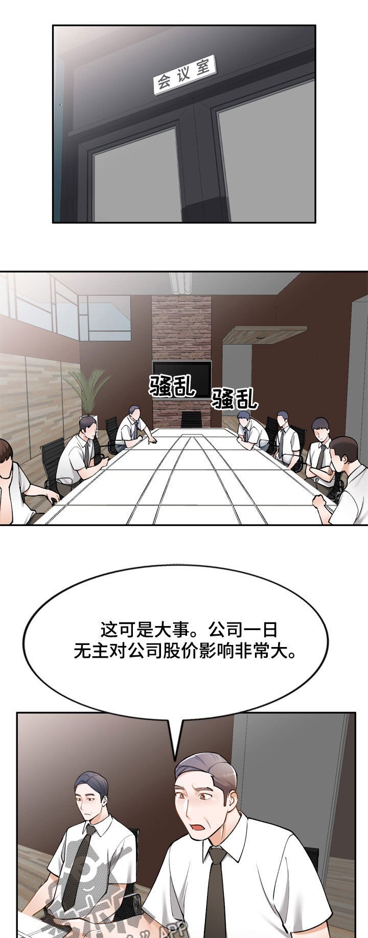 第34章：代替