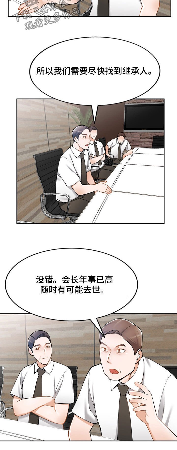 第34章：代替