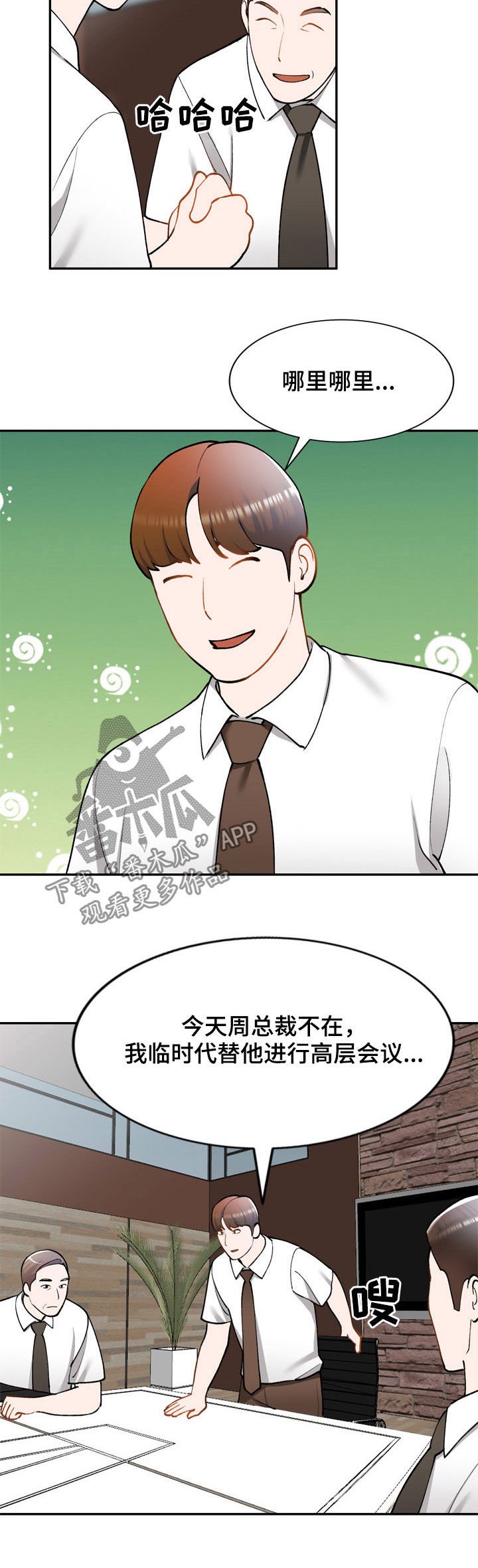 第34章：代替