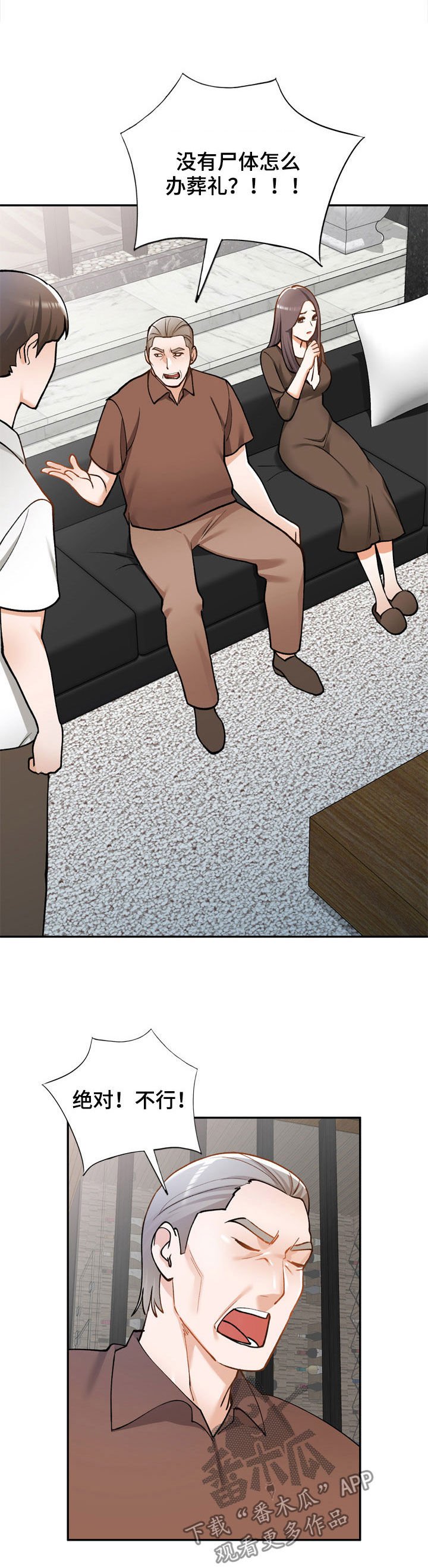 第35章：好久不见