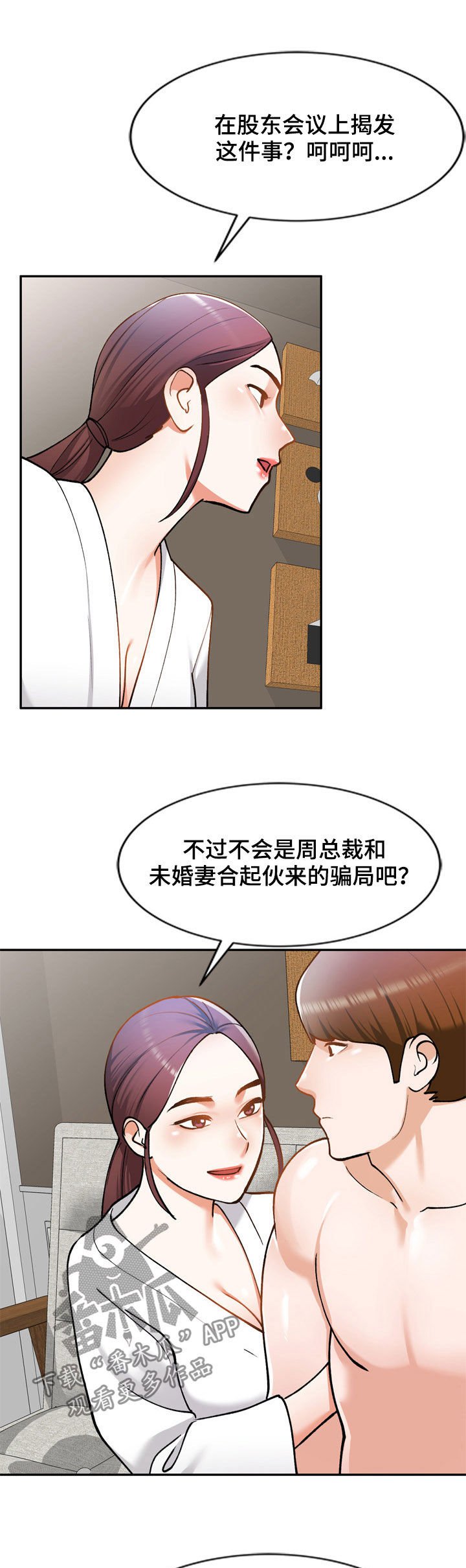 第35章：好久不见