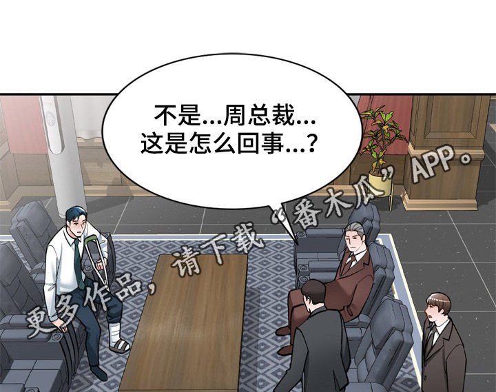 第36章：计划失败