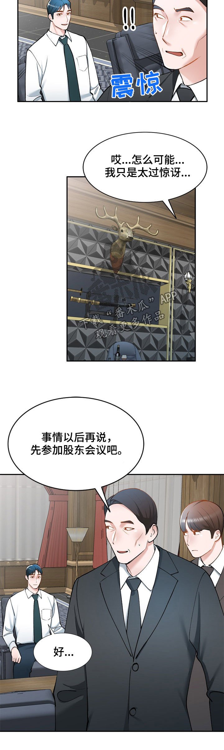 第36章：计划失败