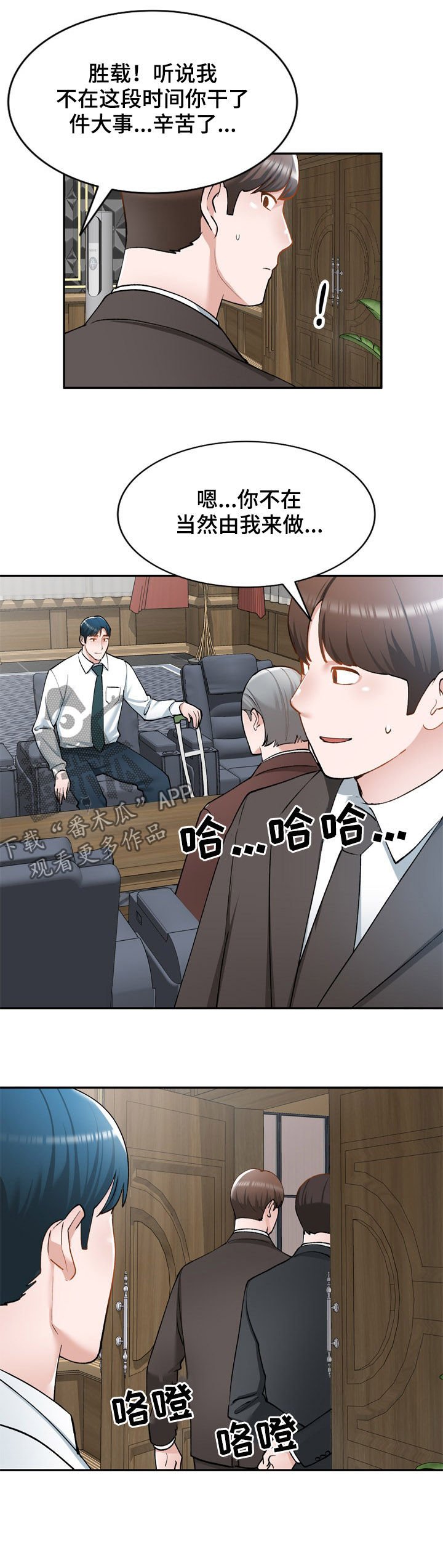 第36章：计划失败