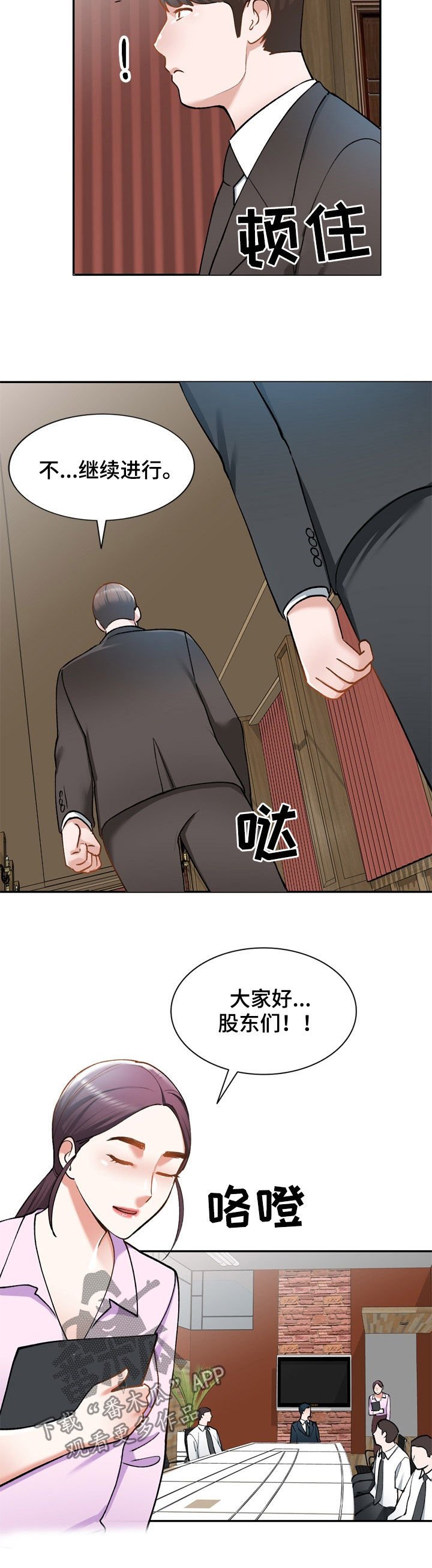 第36章：计划失败