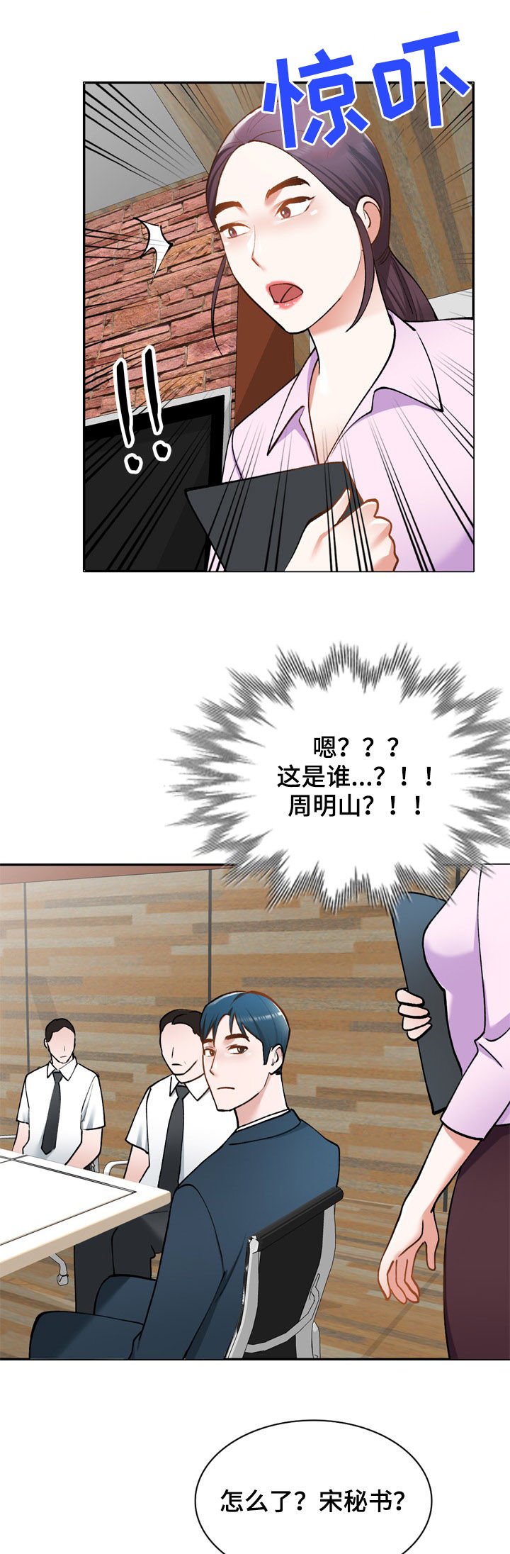 第36章：计划失败
