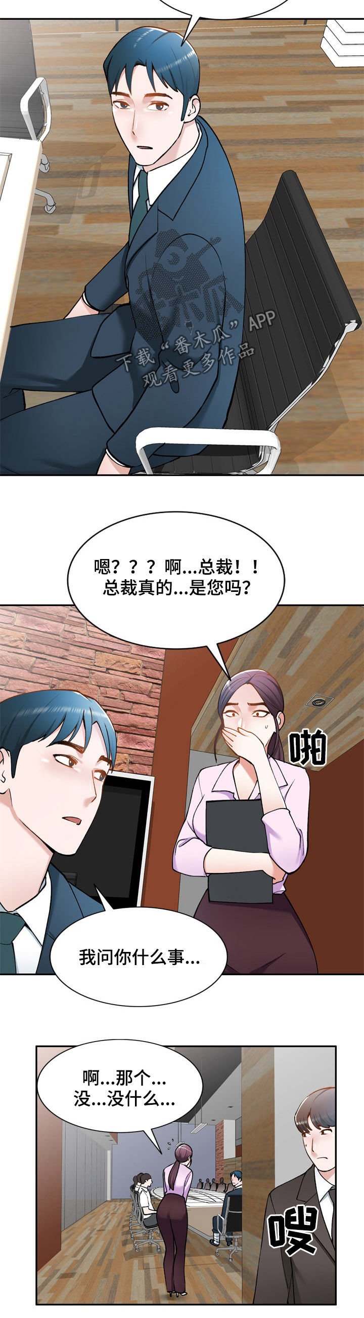 第36章：计划失败