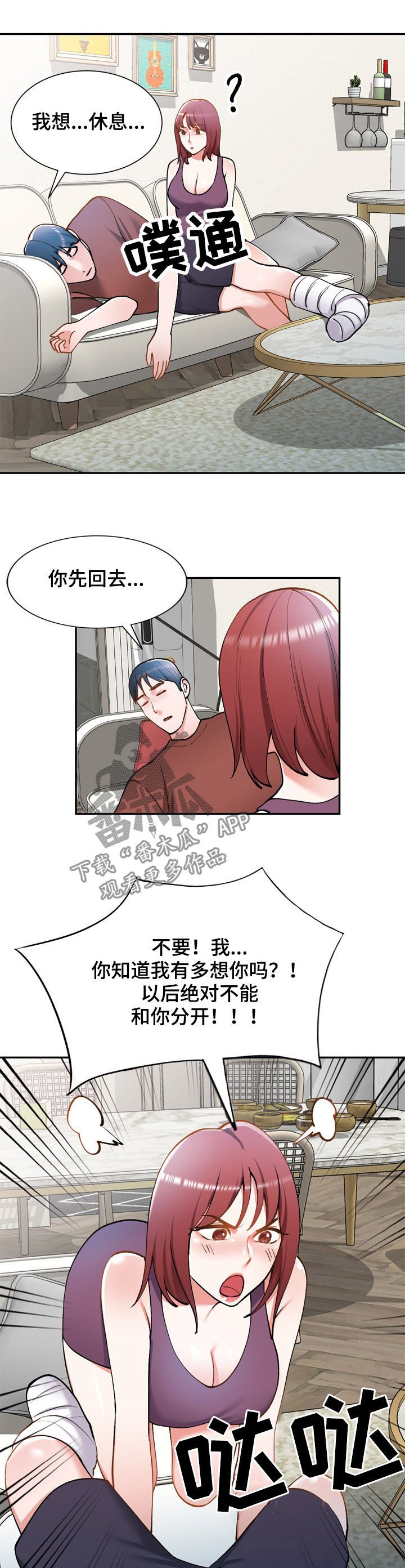 第36章：计划失败