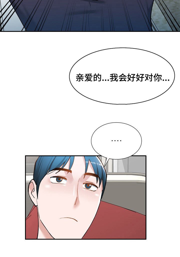 第36章：计划失败